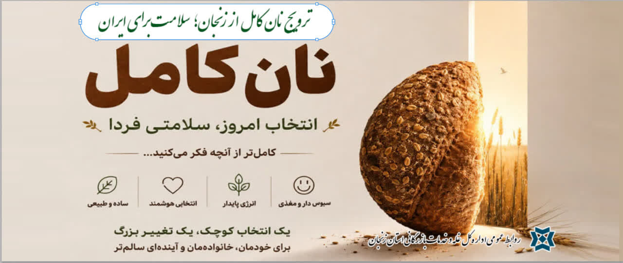 فواید نان کامل